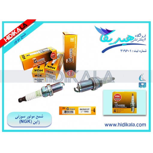 شمع موتور سوزنی پایه کوتاه پژو پارس ELX جدید (موتور XUM) NGK اصل شماره فني BKR6EGP-7092 ساخت ژاپن (یک دست) [220 گرم]